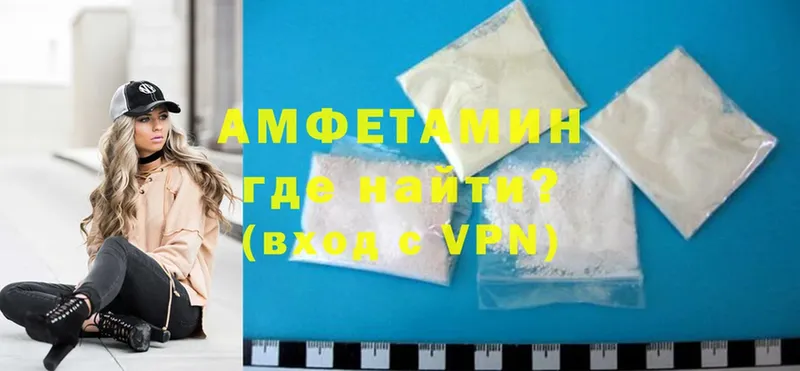 Amphetamine VHQ  Бронницы 