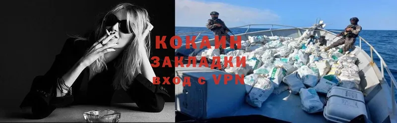 хочу   Бронницы  Кокаин VHQ 