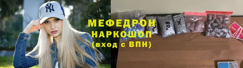 Мефедрон мяу мяу  Бронницы 